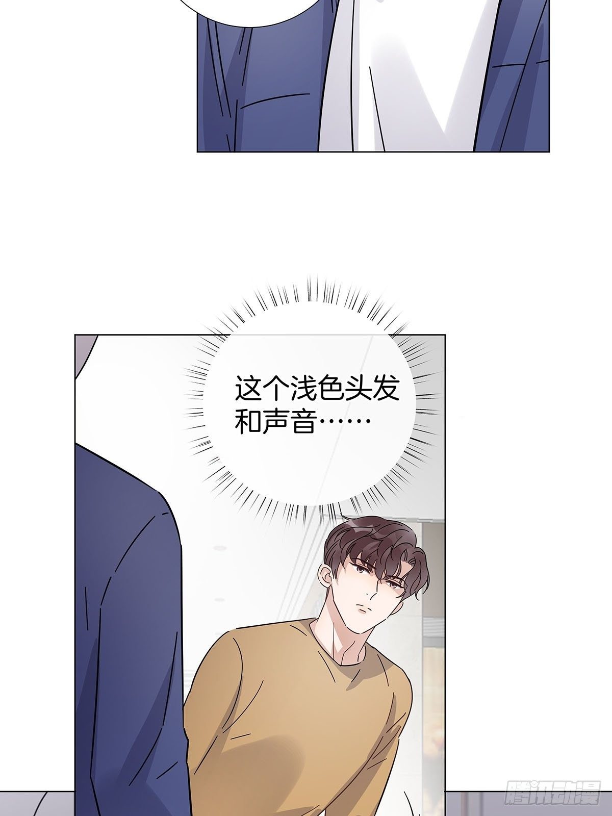 27 马甲又掉了？-第31话