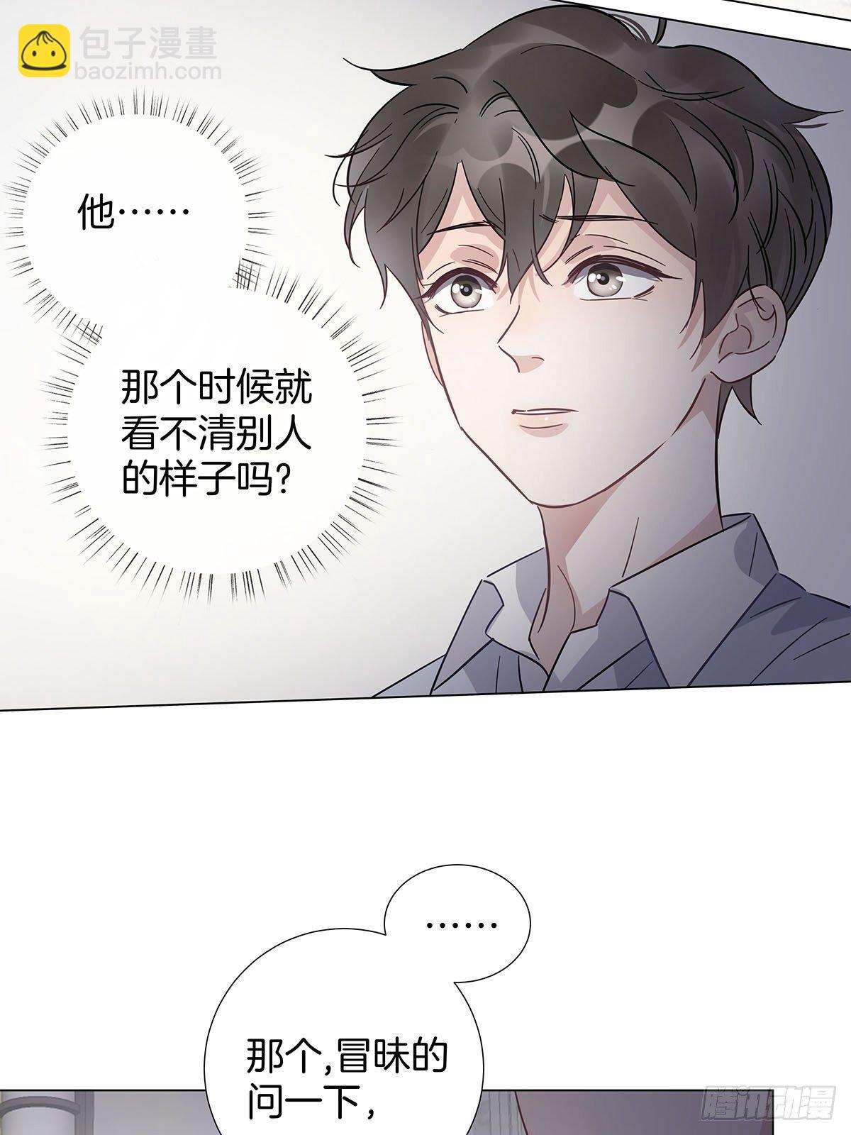 29 自欺欺人-第33话