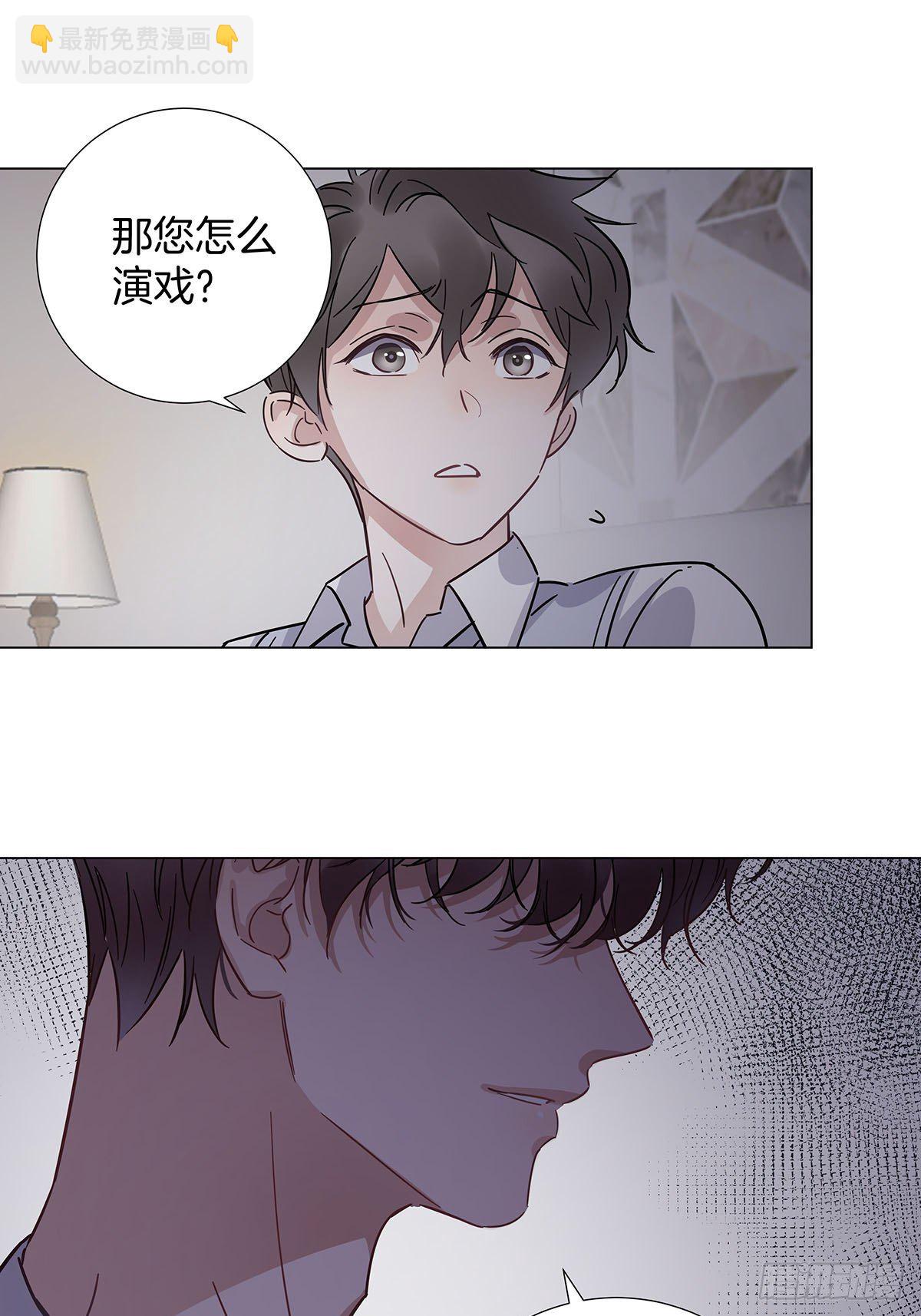 29 自欺欺人-第33话