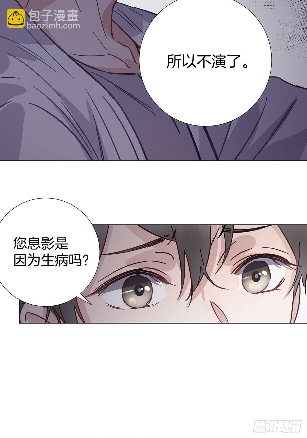 29 自欺欺人-第33话