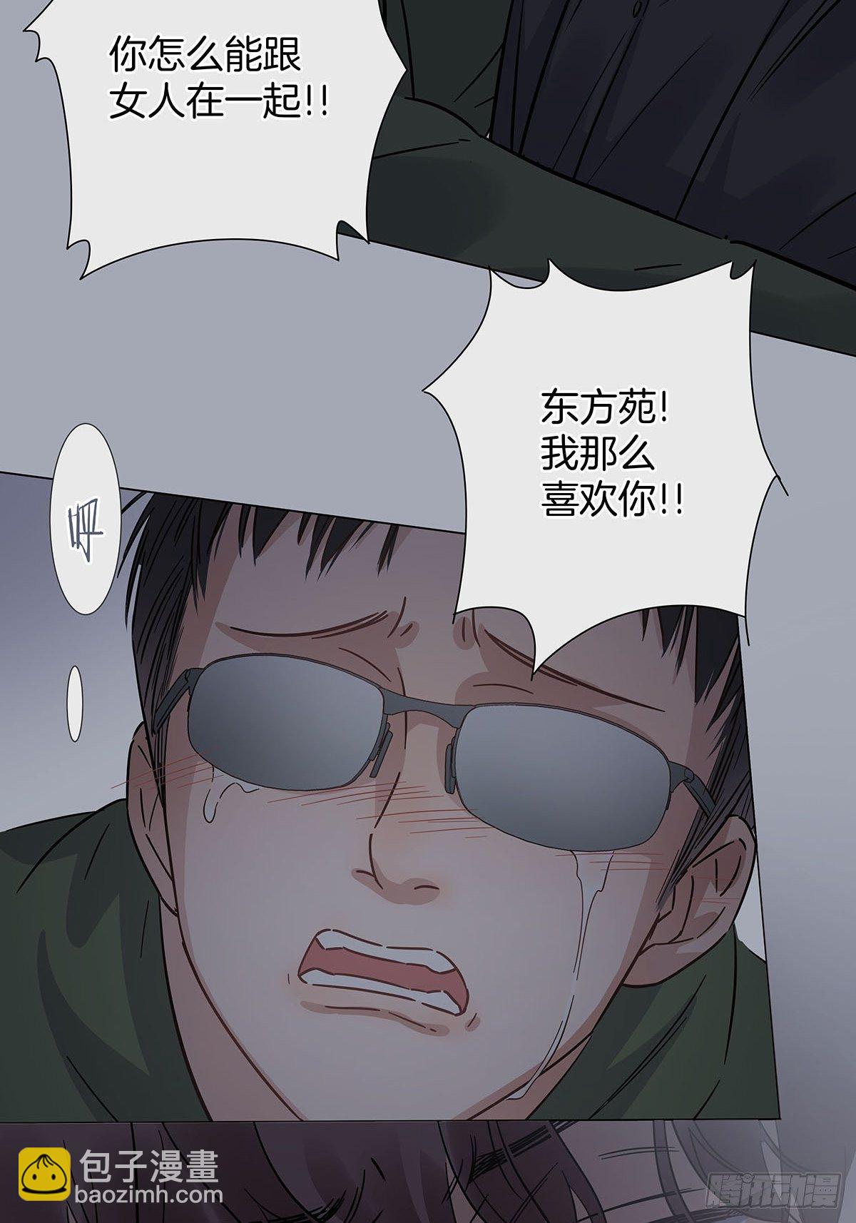 29 自欺欺人-第33话