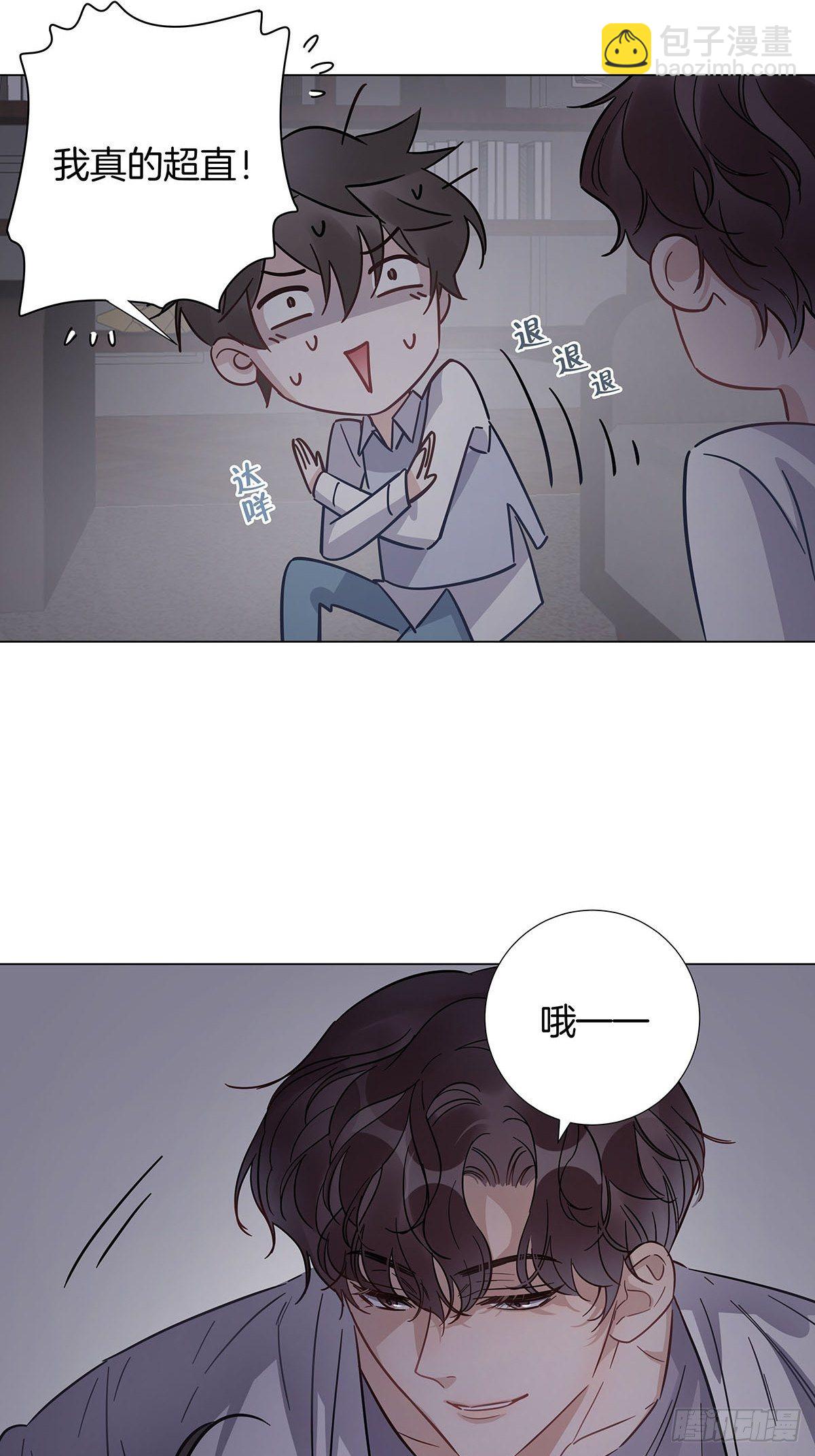 29 自欺欺人-第33话