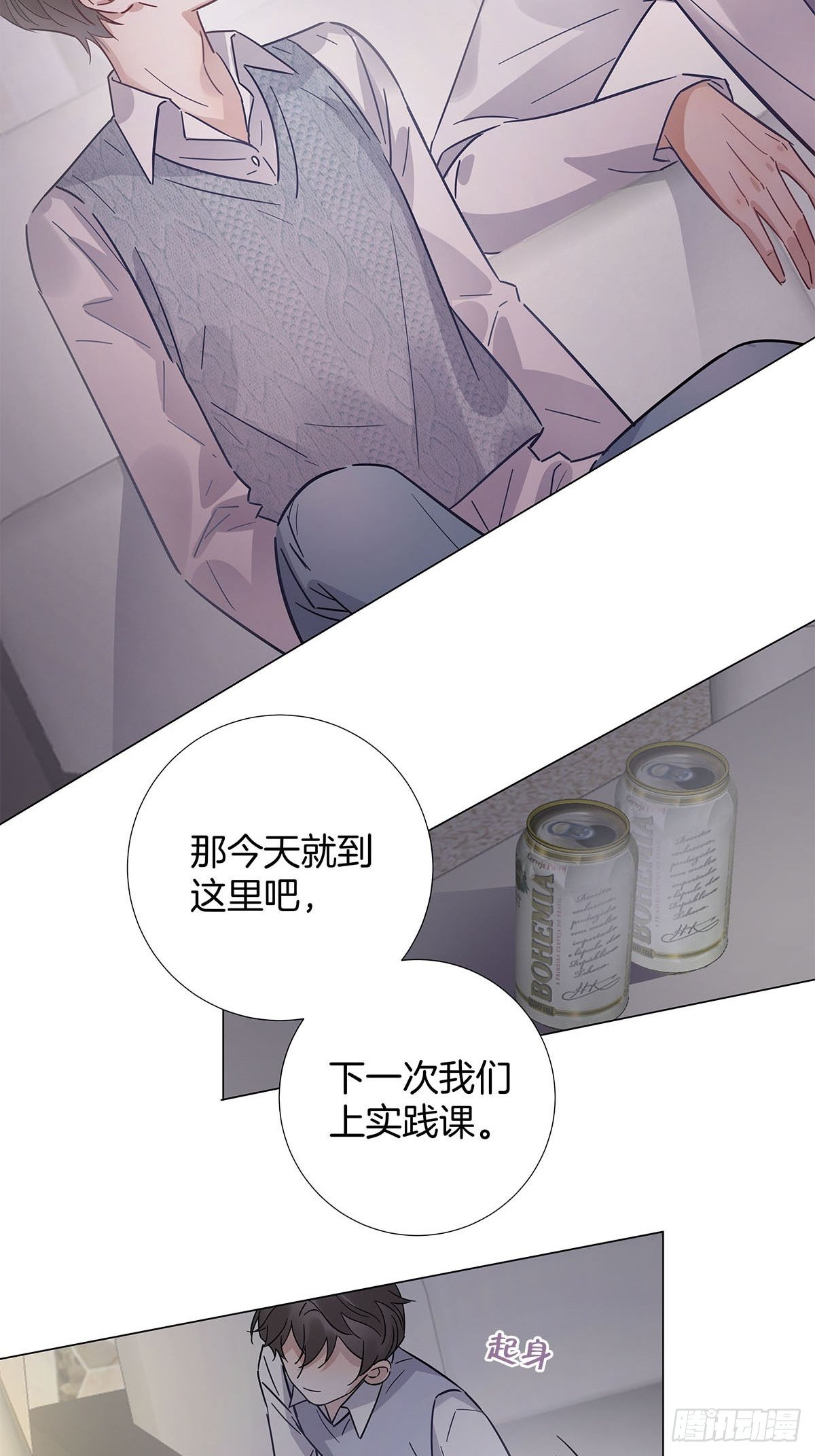 30 灰色的回忆-第35话