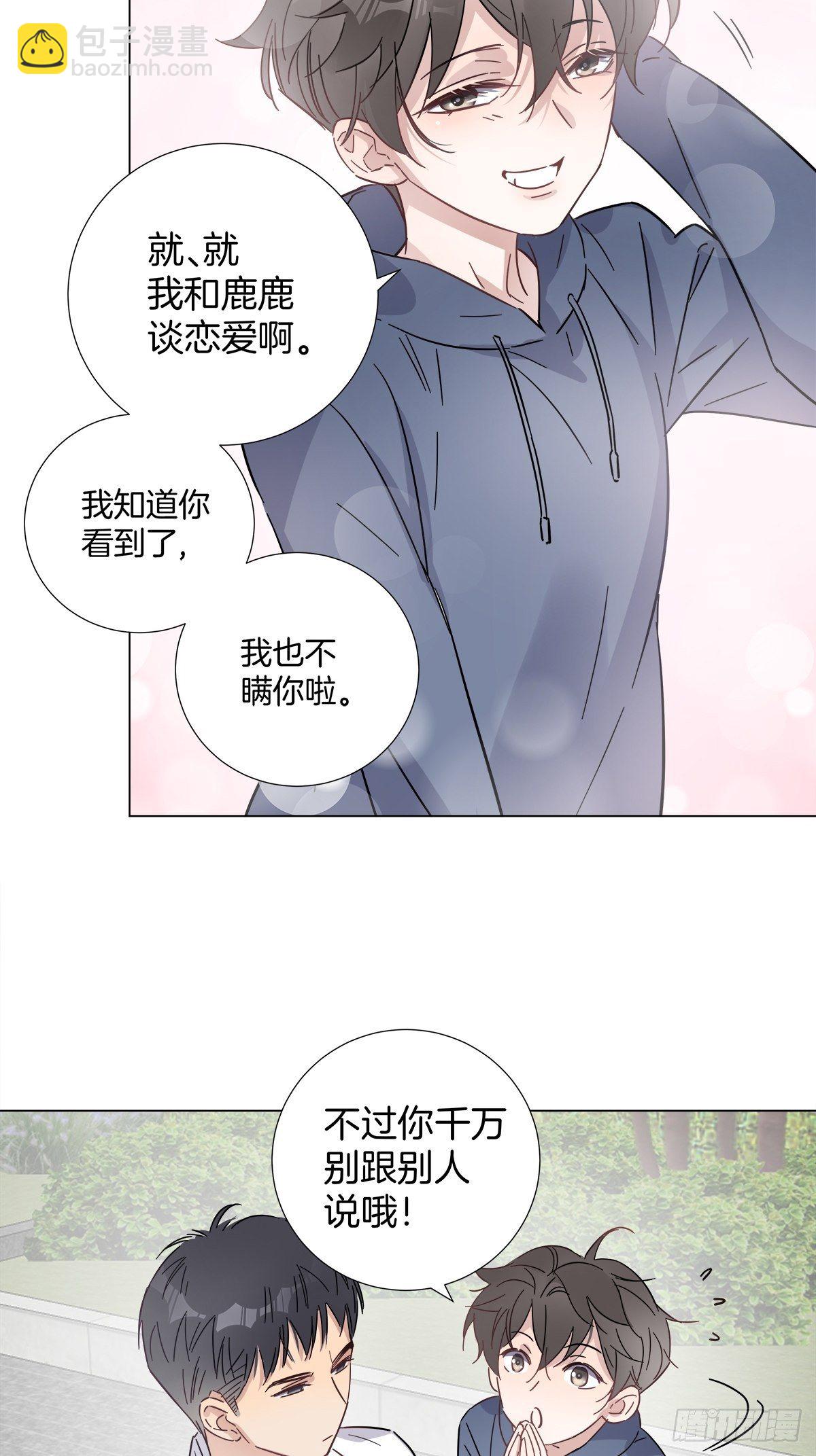 34 我没有你这样的哥哥-第39话