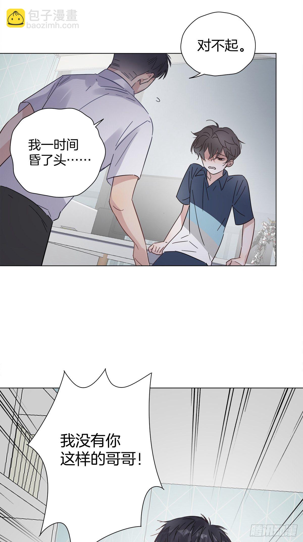 34 我没有你这样的哥哥-第39话