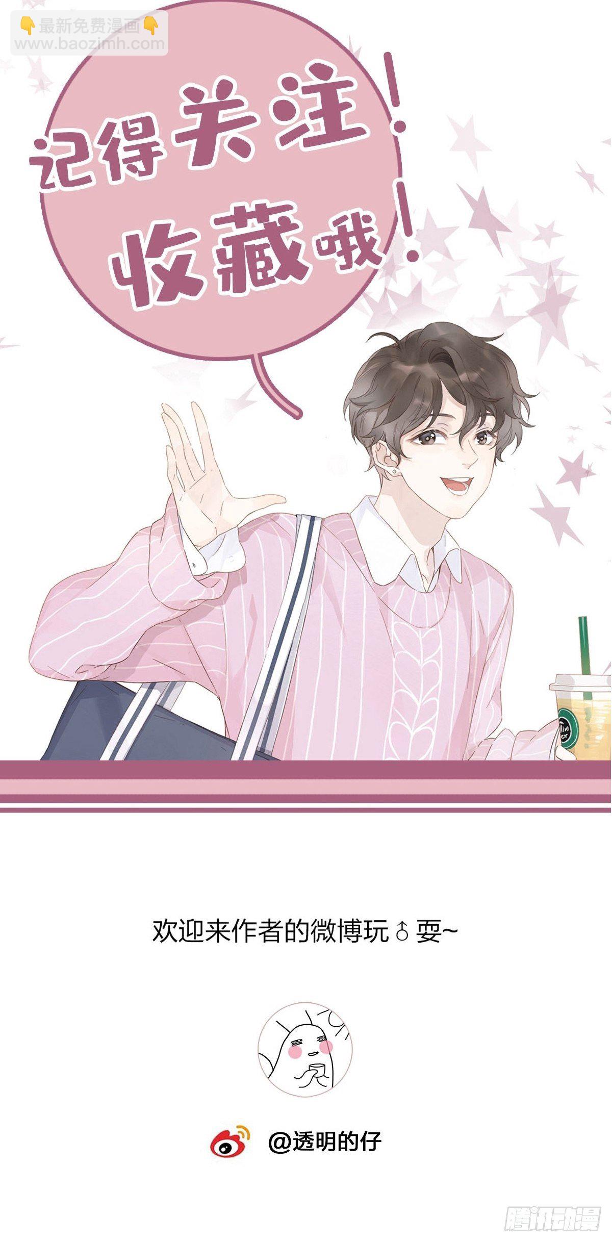 34 我没有你这样的哥哥-第39话