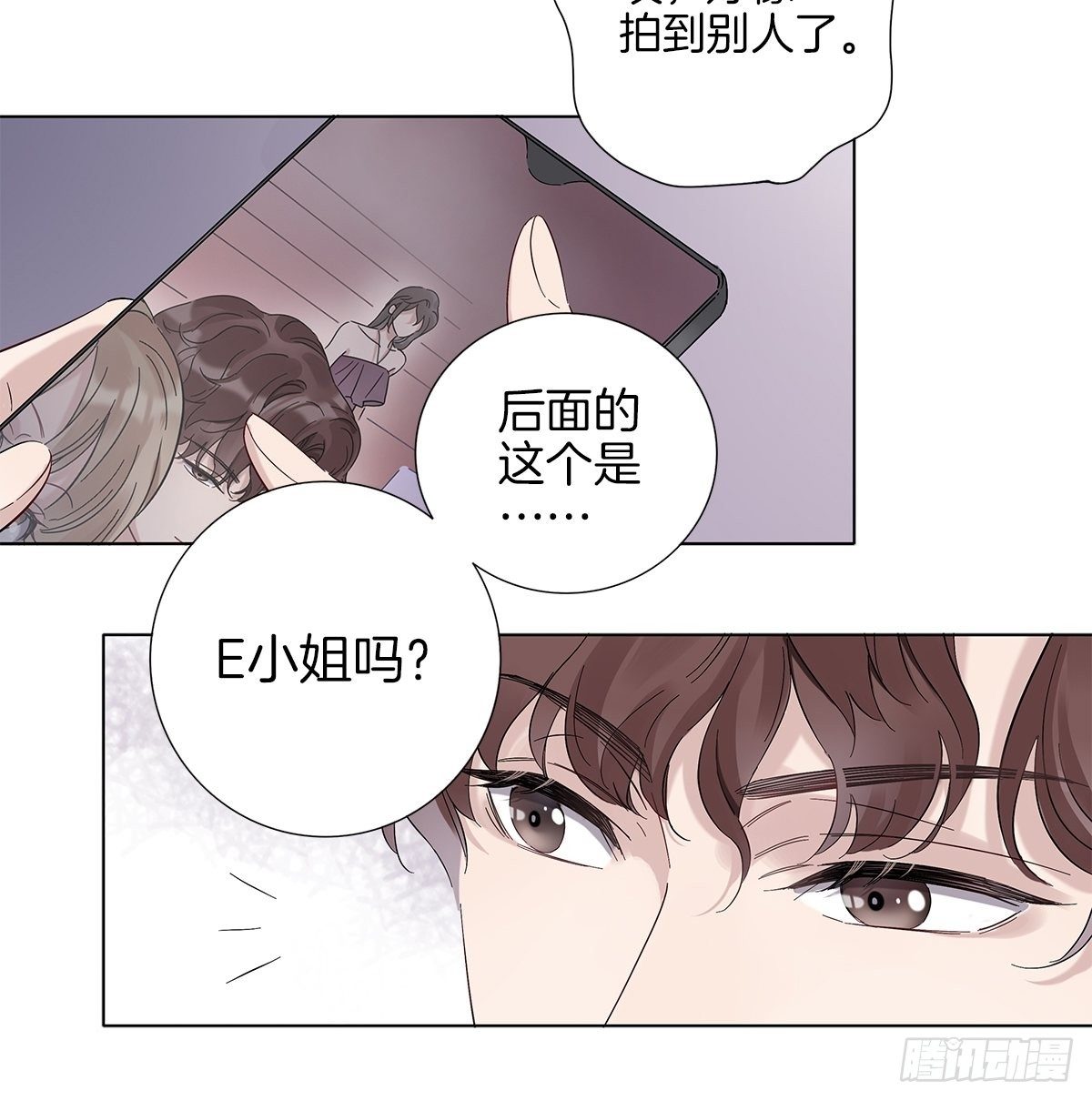 4 暴露了平胸-第5话