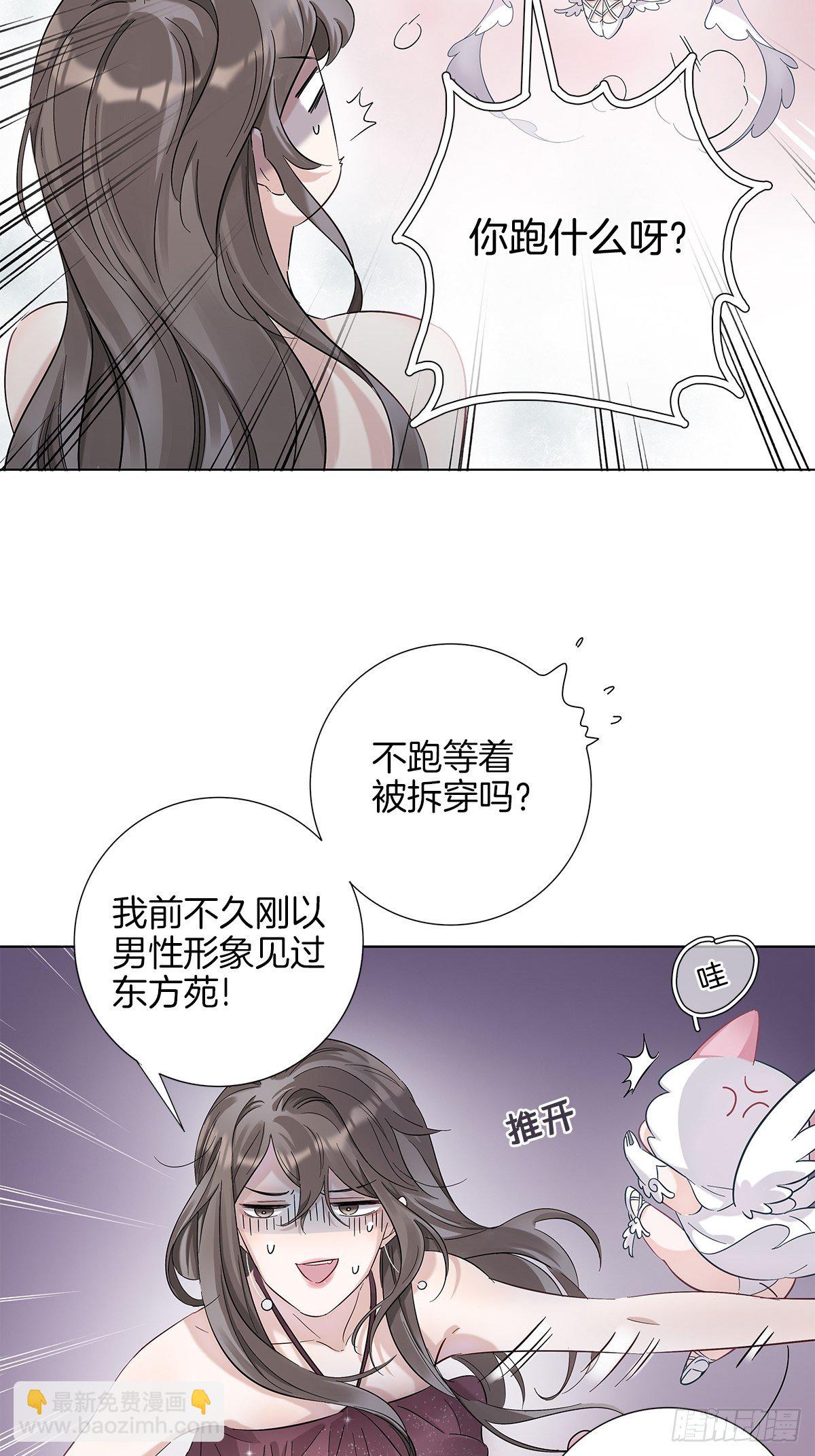 4 暴露了平胸-第5话