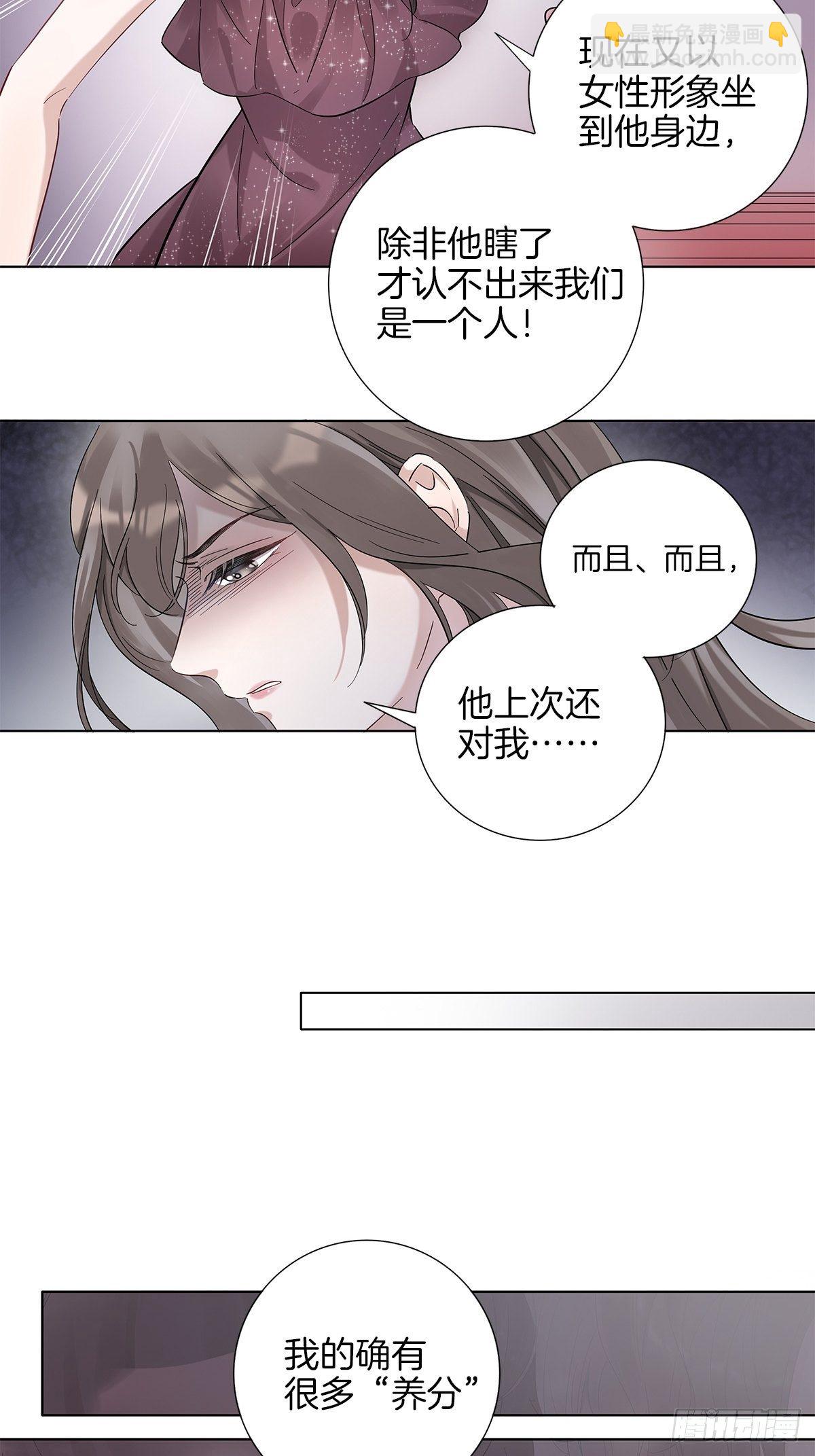 4 暴露了平胸-第5话