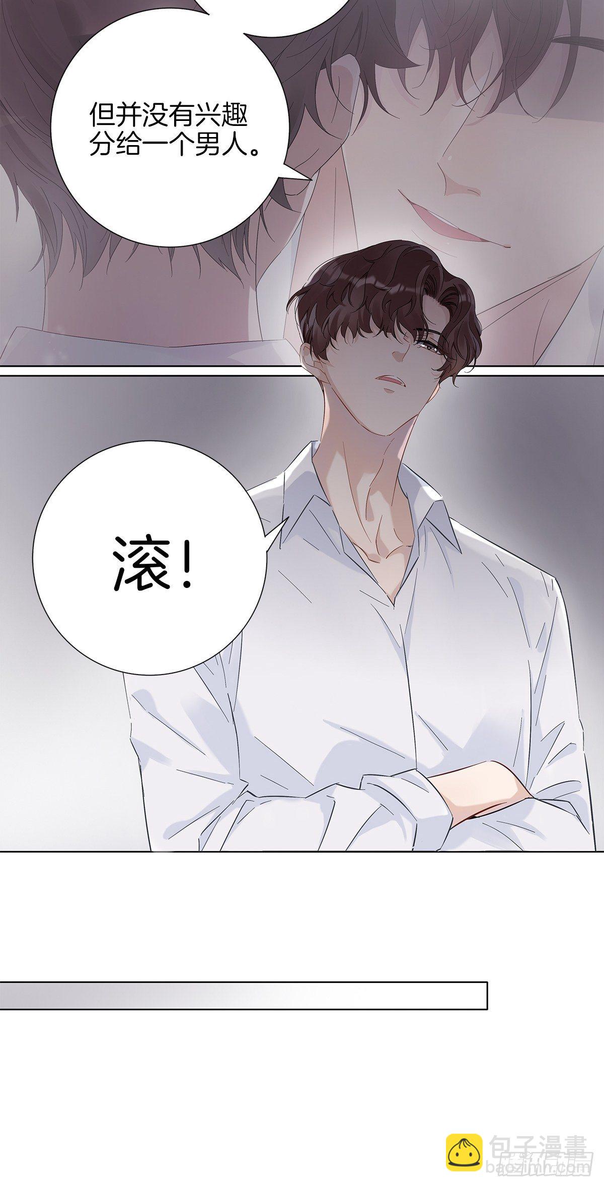 4 暴露了平胸-第5话