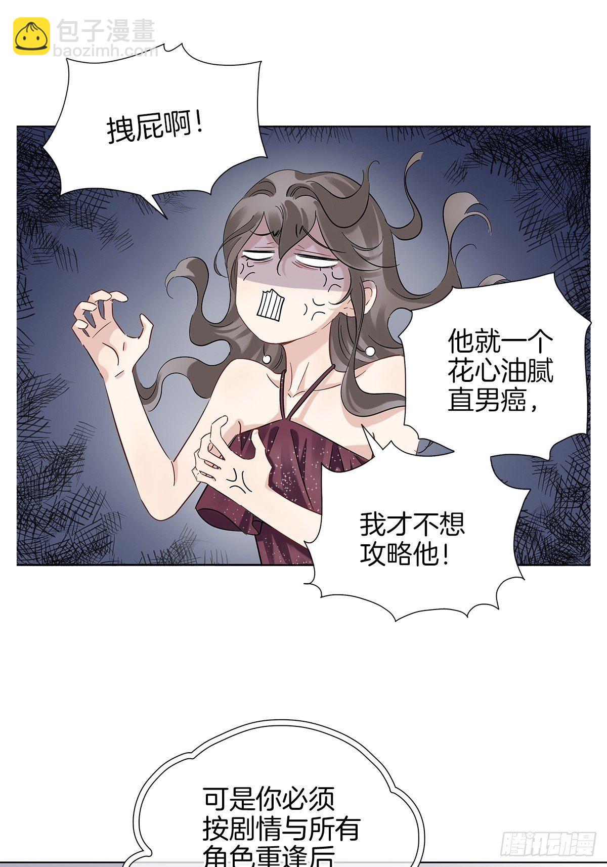 4 暴露了平胸-第5话