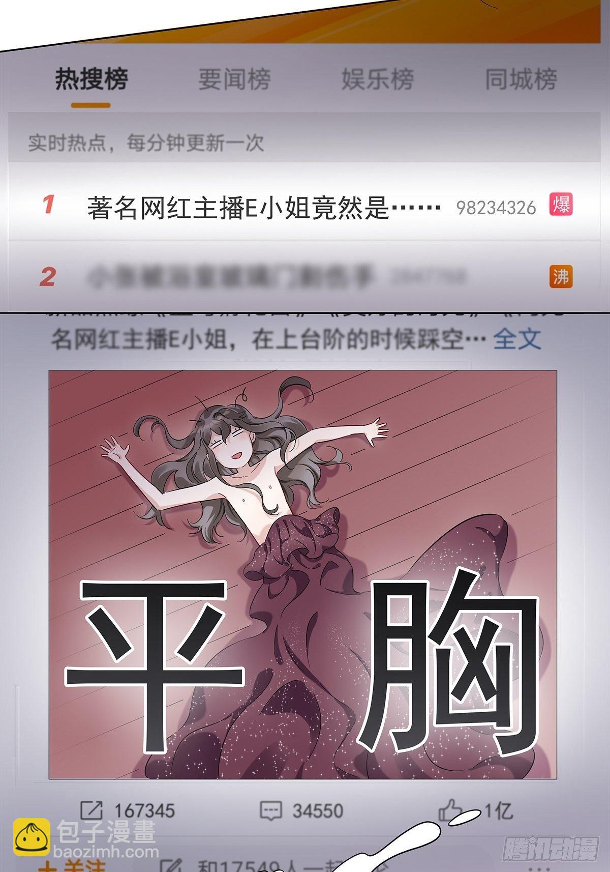 4 暴露了平胸-第5话