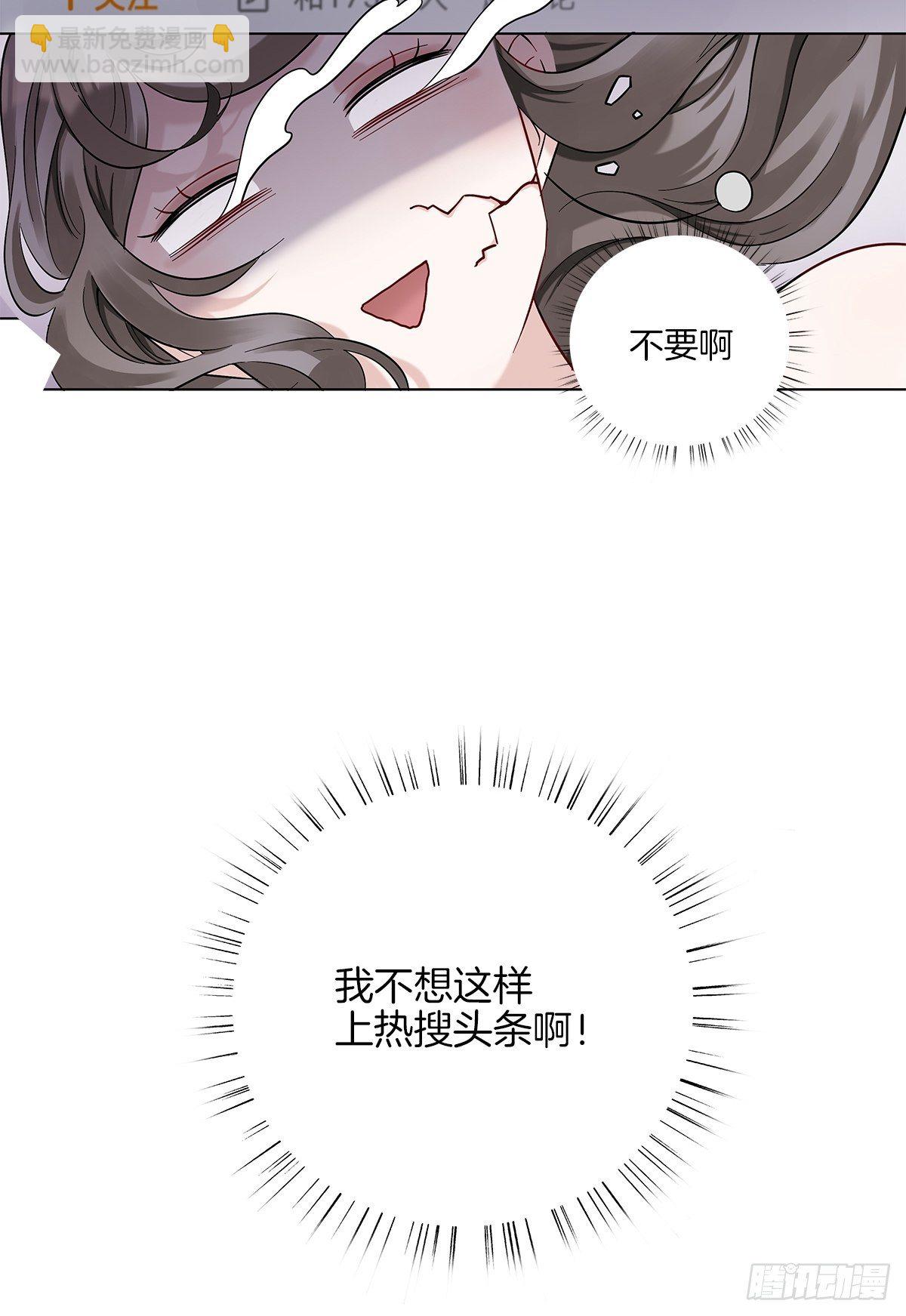 4 暴露了平胸-第5话