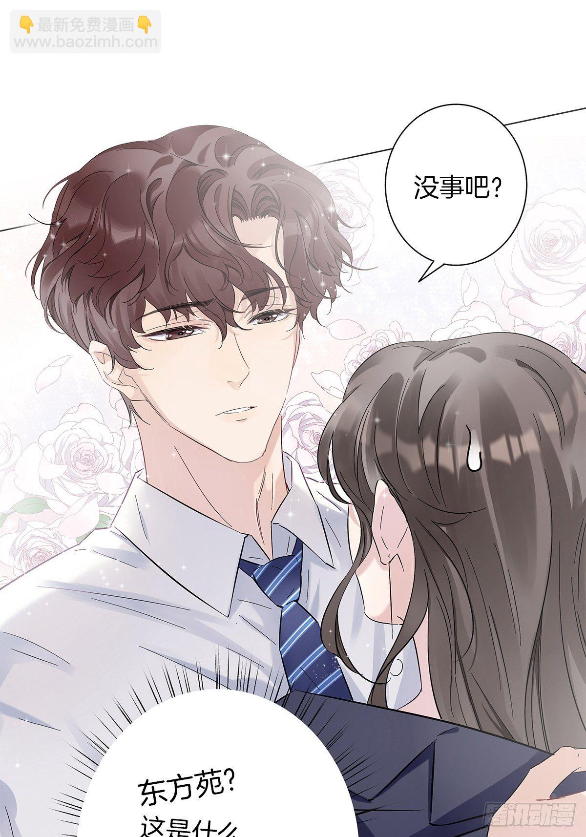 4 暴露了平胸-第5话