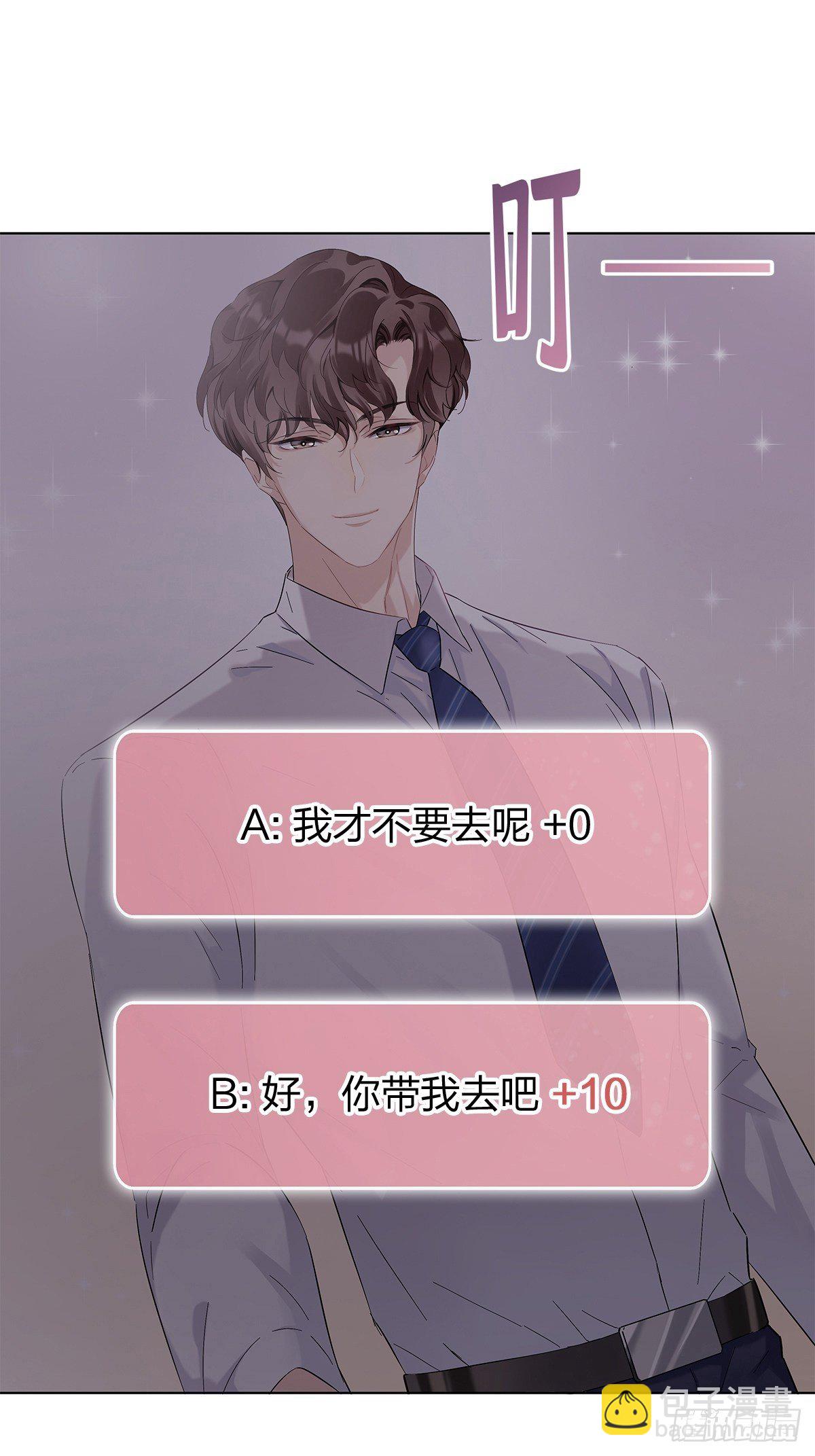 4 暴露了平胸-第5话