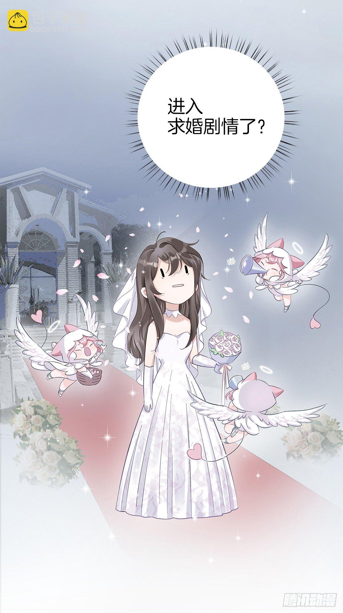 4 暴露了平胸-第5话