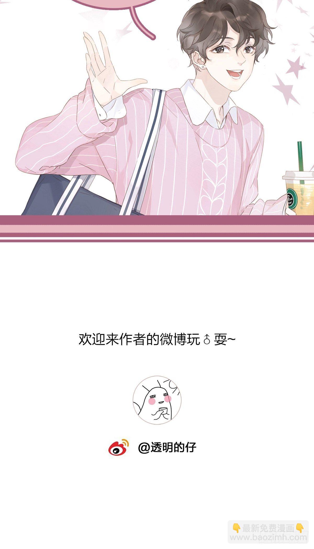 4 暴露了平胸-第5话