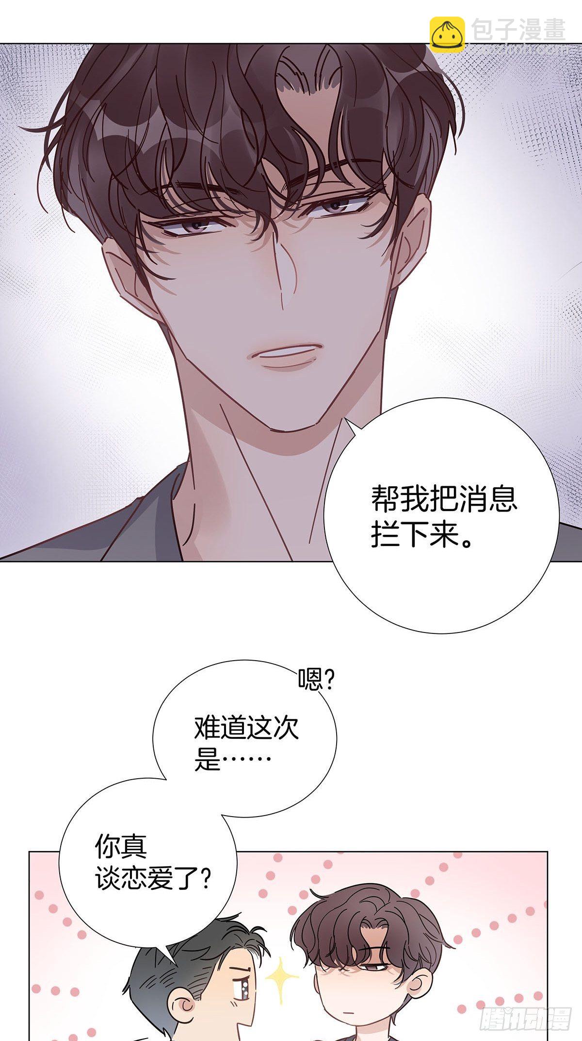 36 师生恋？-第41话