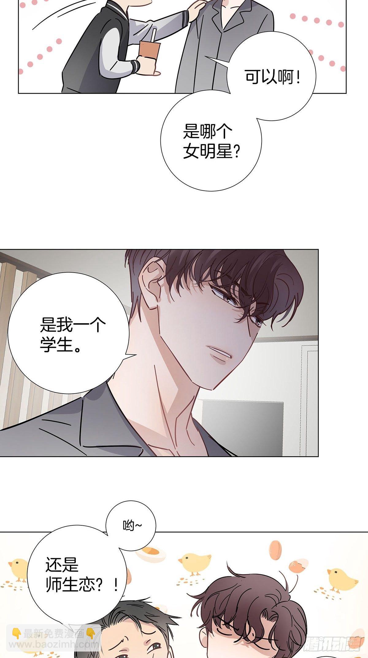 36 师生恋？-第41话