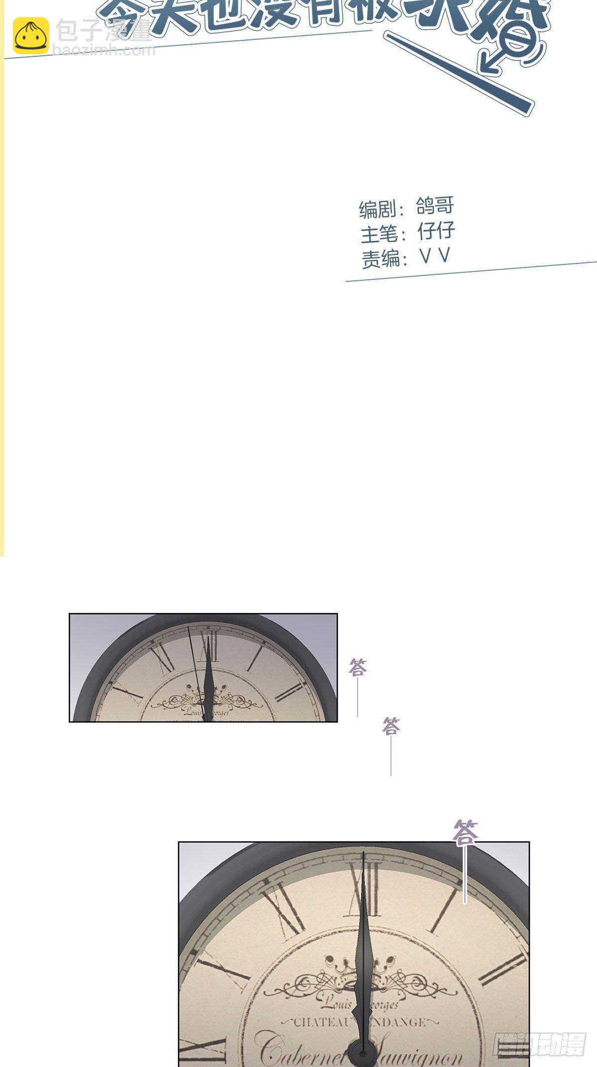 36 师生恋？-第41话