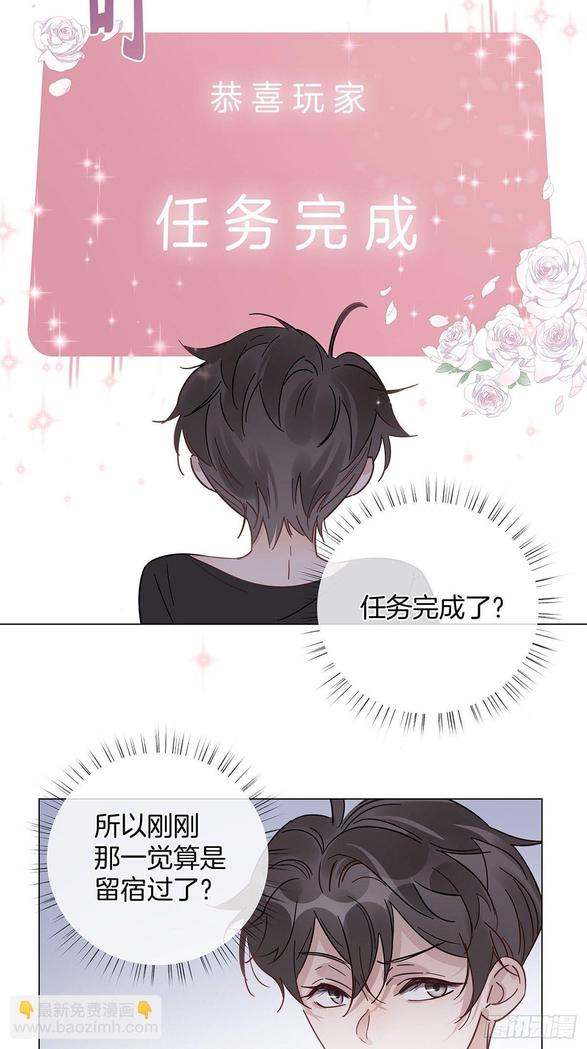 36 师生恋？-第41话
