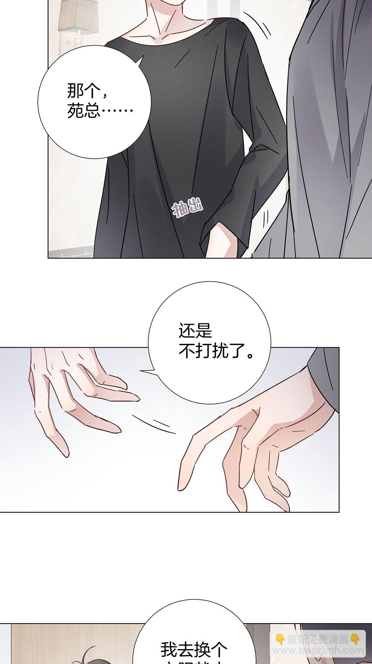 女装大佬今天也没有被求婚 - 36 师生恋？ - 1