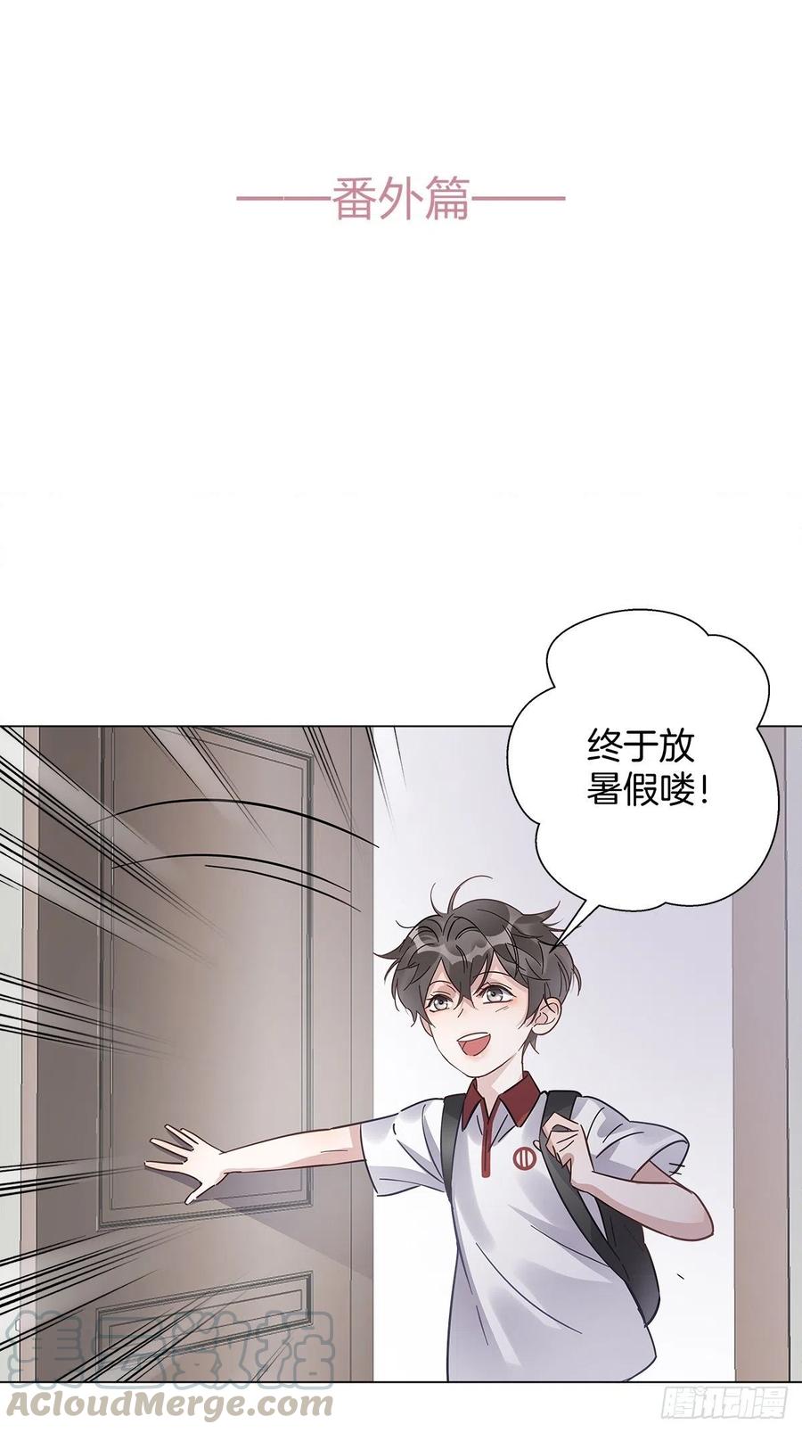 番外5 那年暑假-第43话