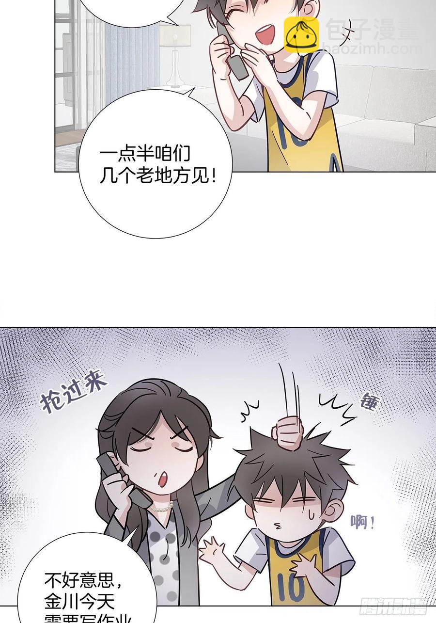 番外5 那年暑假-第43话