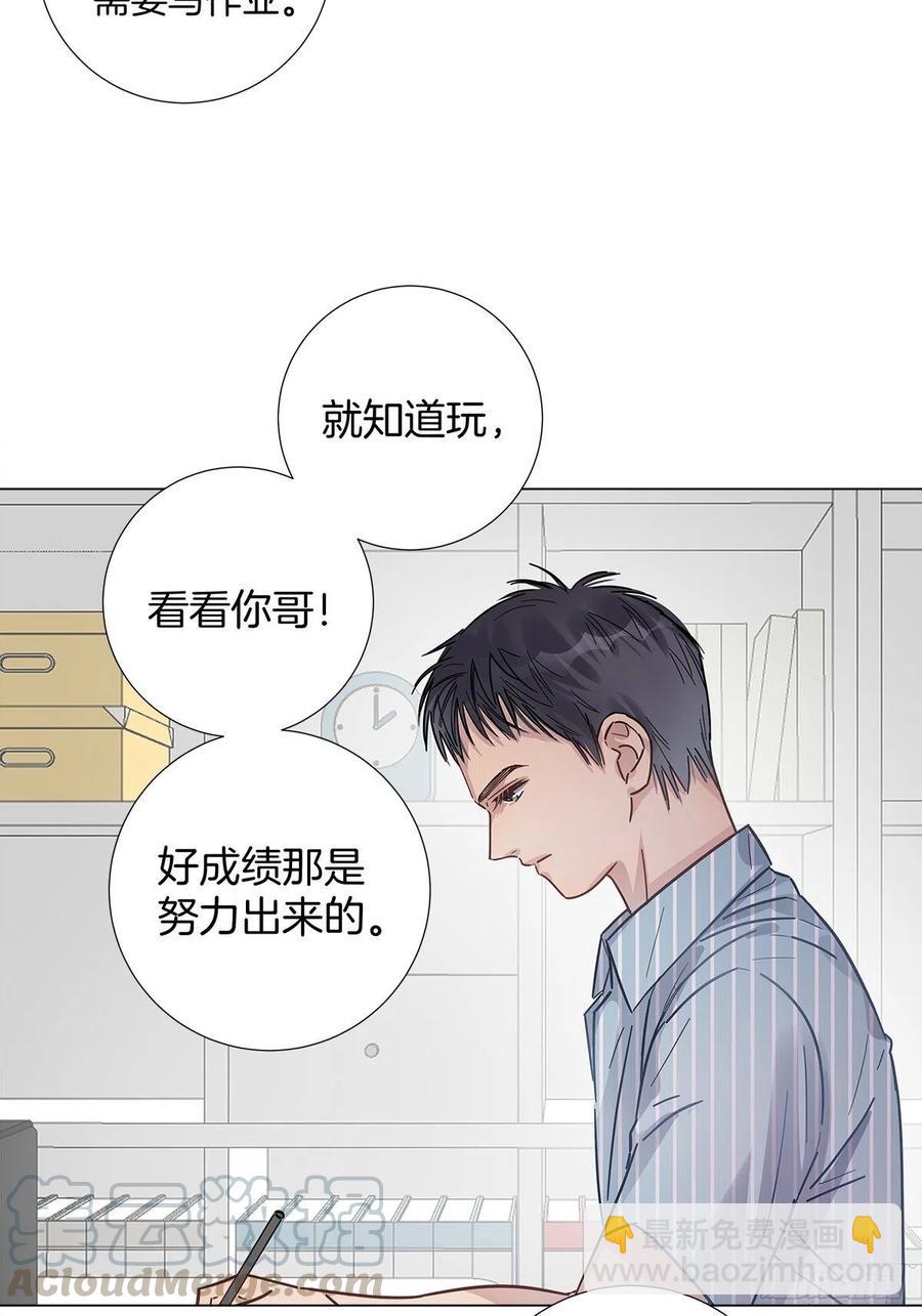 番外5 那年暑假-第43话