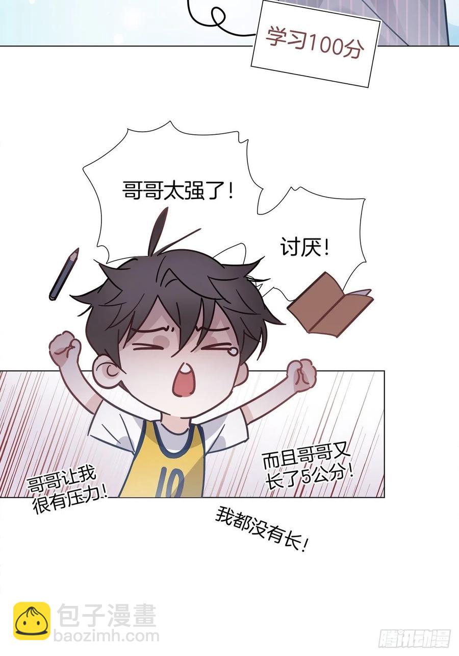 番外5 那年暑假-第43话