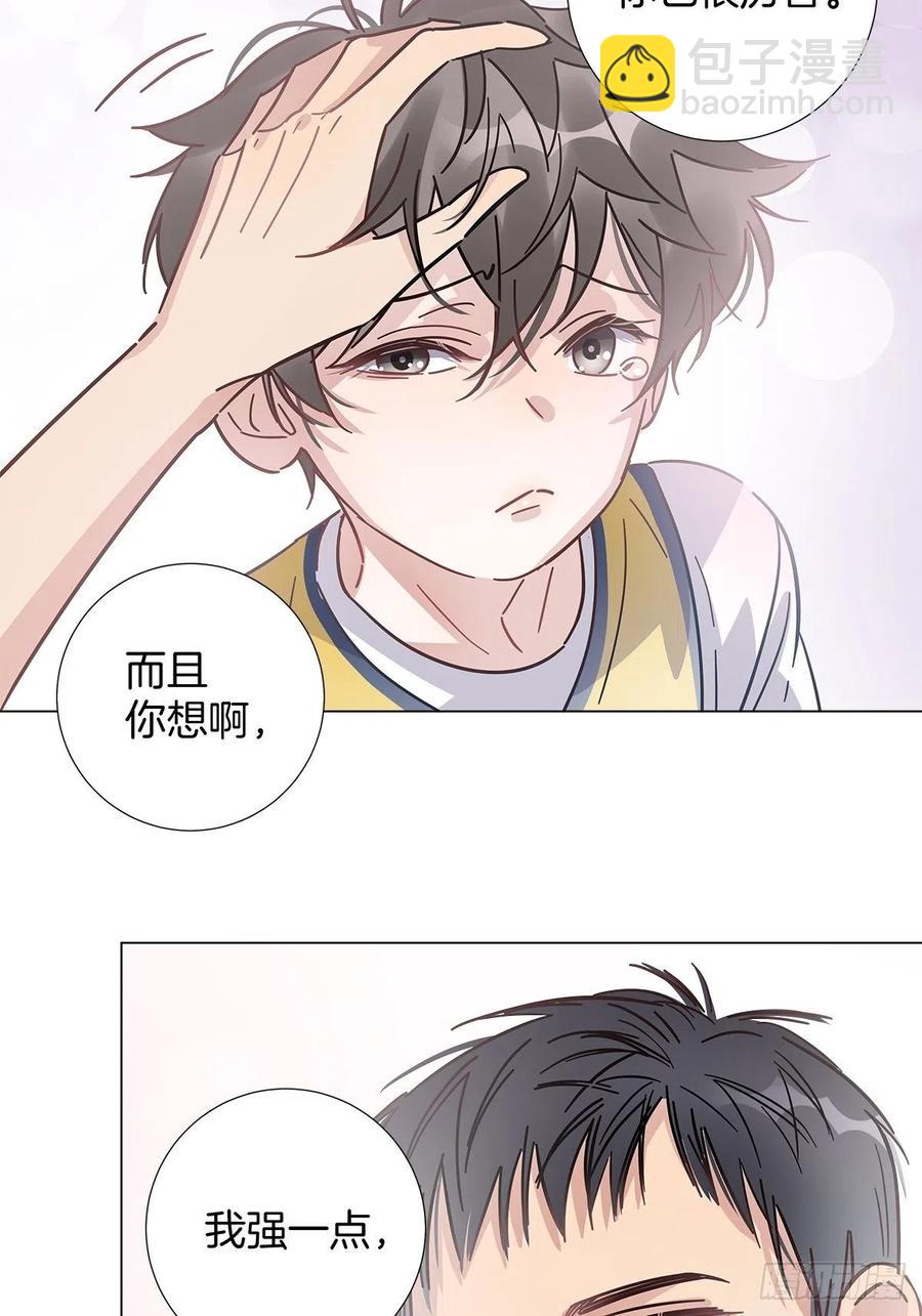 番外5 那年暑假-第43话