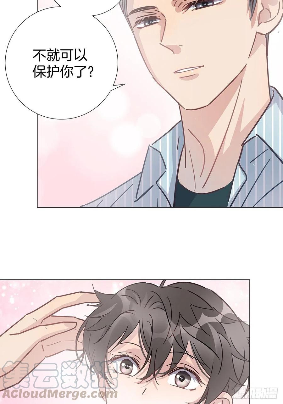 番外5 那年暑假-第43话