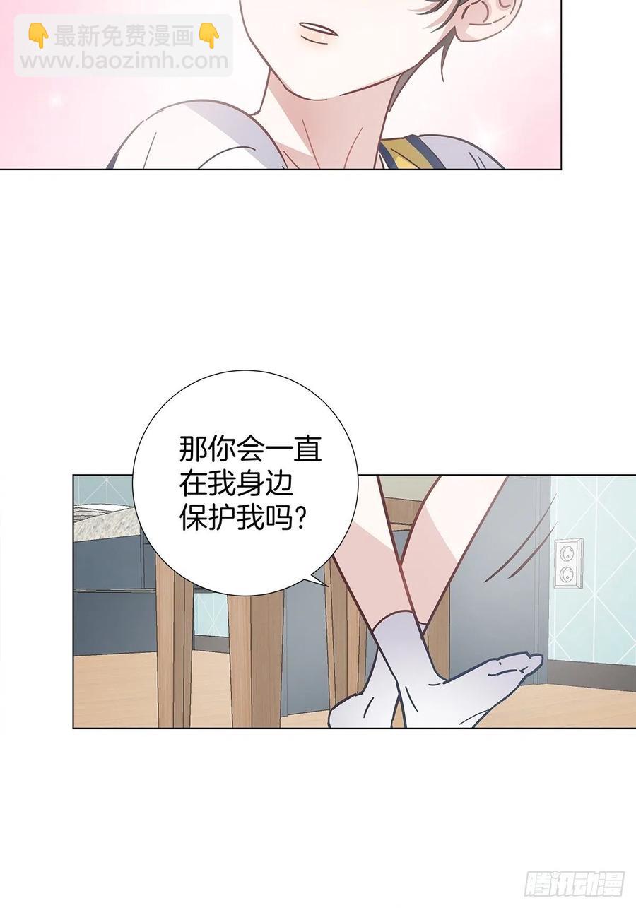 番外5 那年暑假-第43话