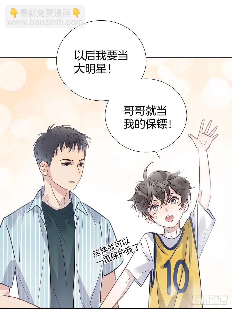 番外5 那年暑假-第43话