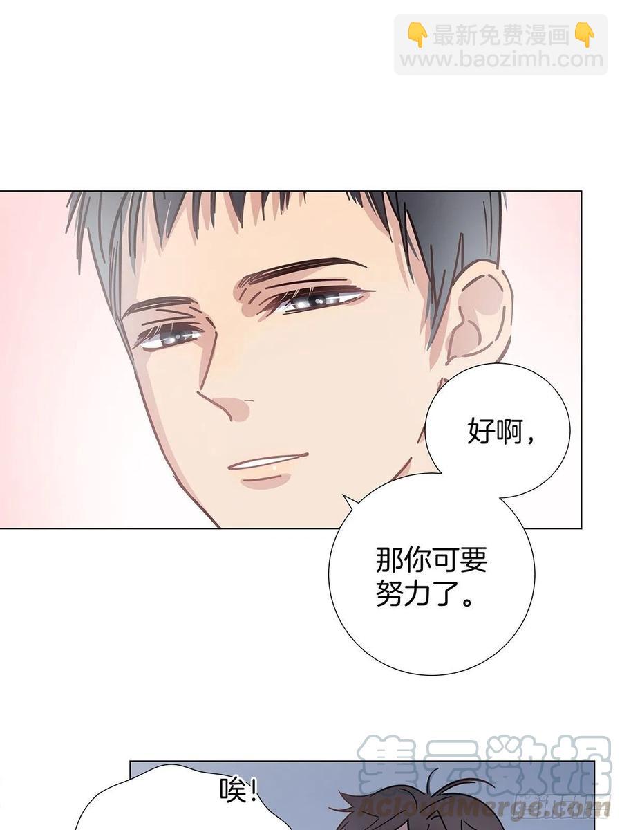 番外5 那年暑假-第43话