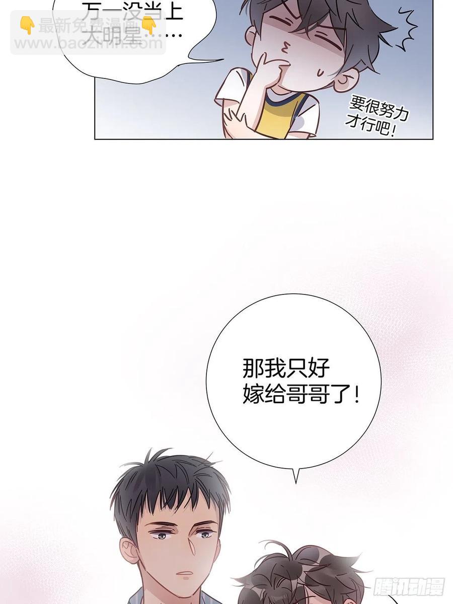 番外5 那年暑假-第43话