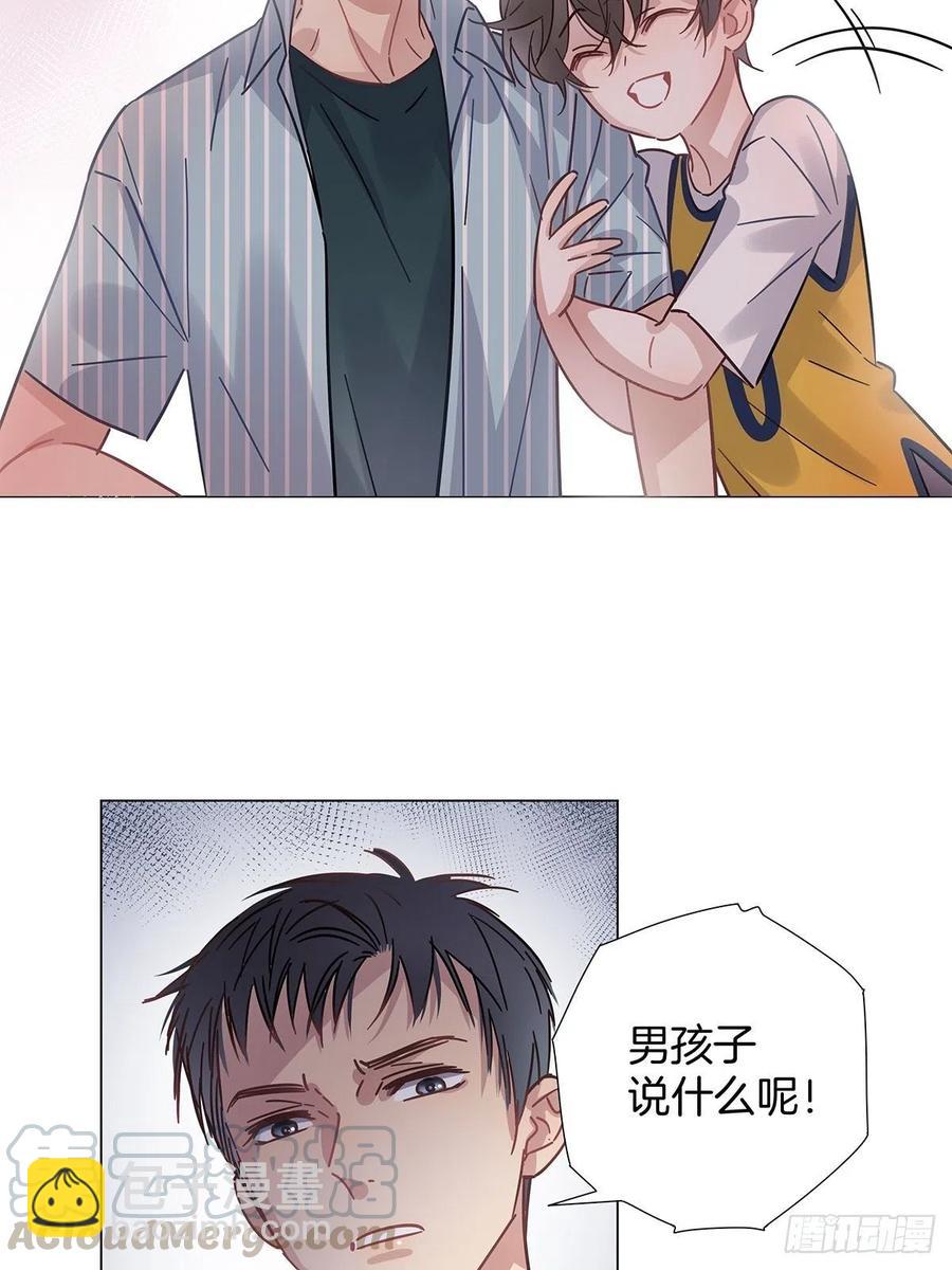 番外5 那年暑假-第43话