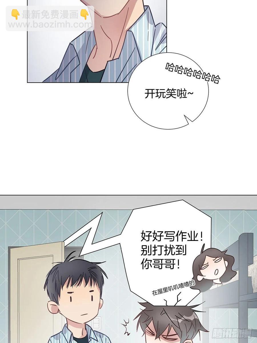 番外5 那年暑假-第43话