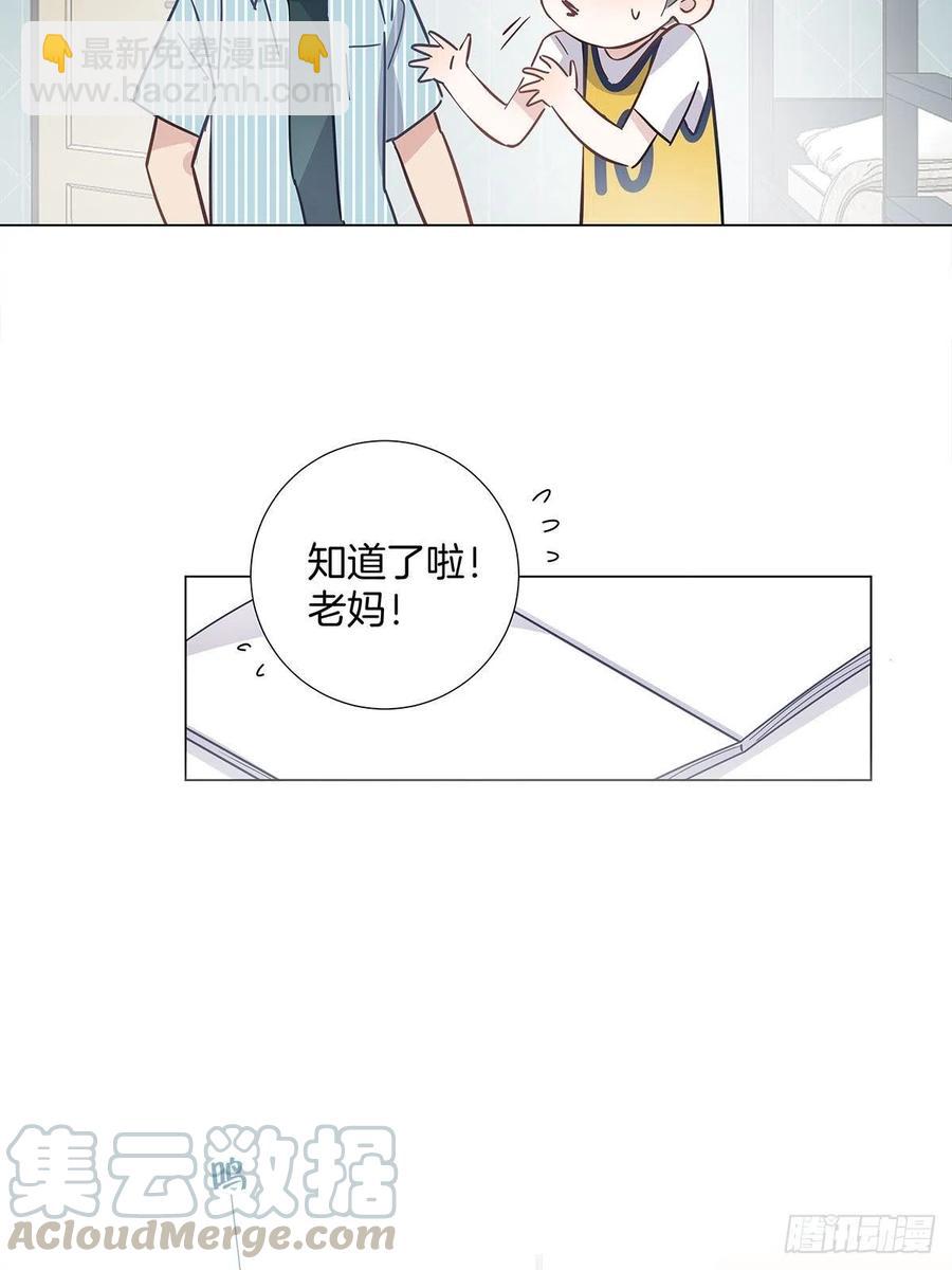 番外5 那年暑假-第43话