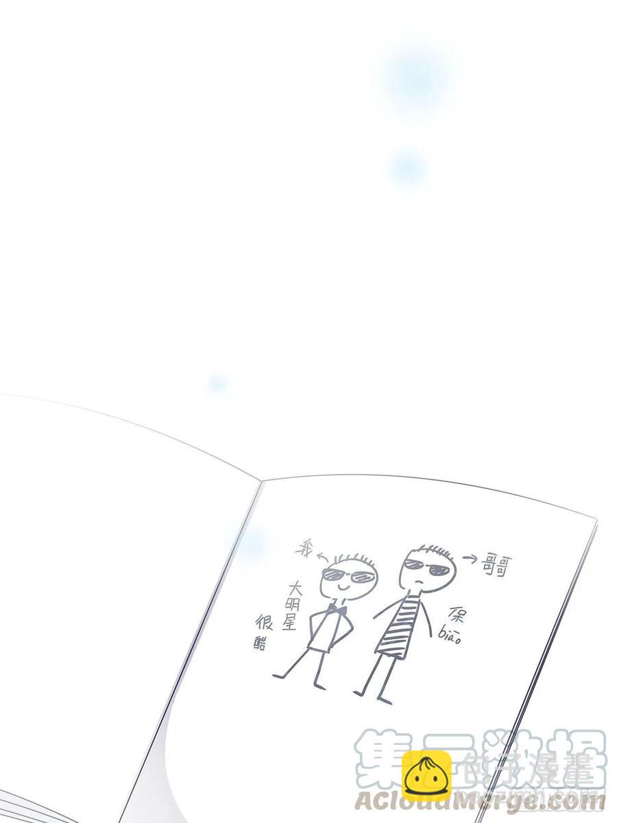 番外5 那年暑假-第43话