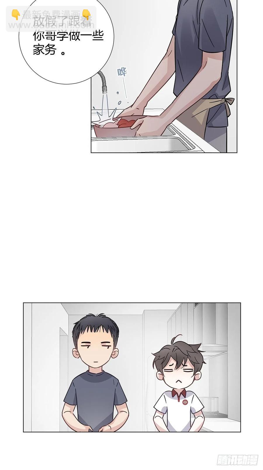 番外5 那年暑假-第43话