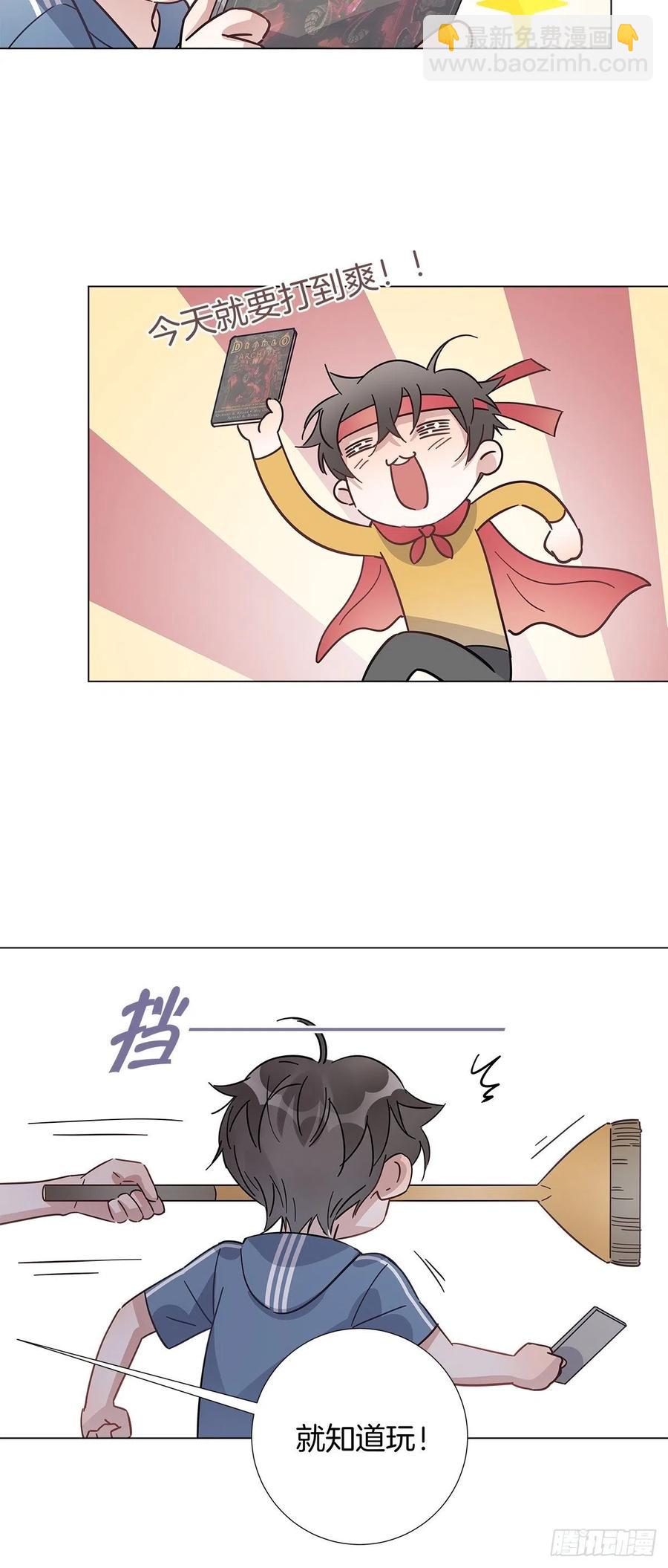 番外5 那年暑假-第43话