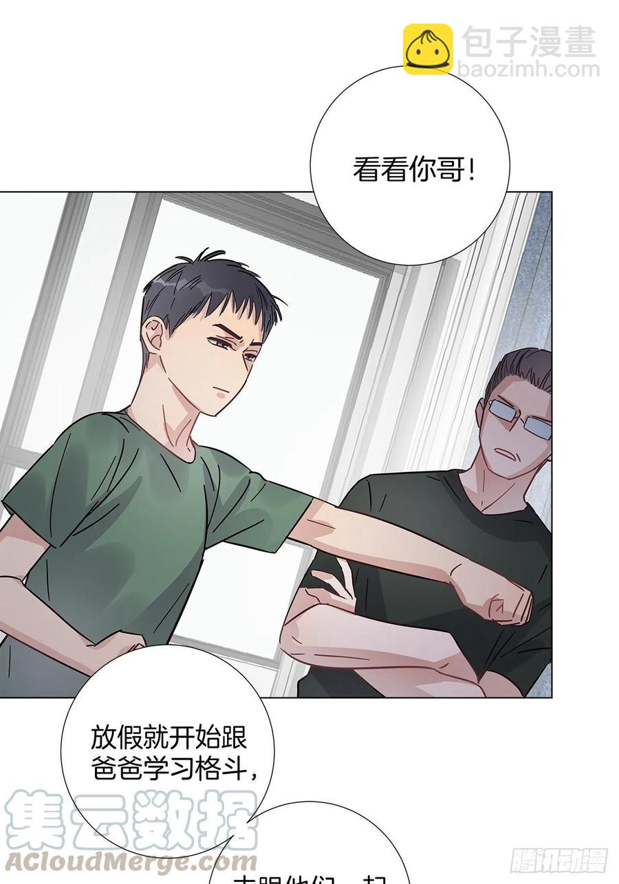 番外5 那年暑假-第43话