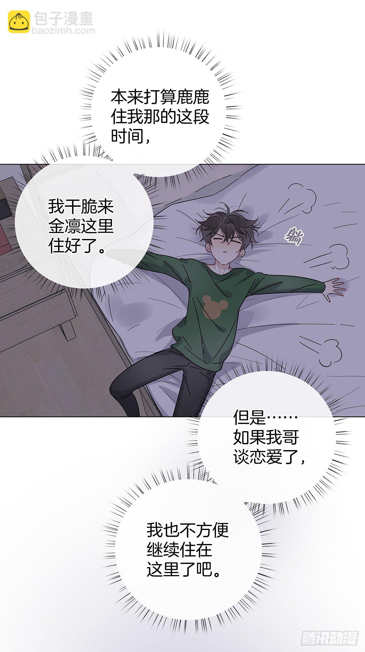 39 错位的记忆-第45话