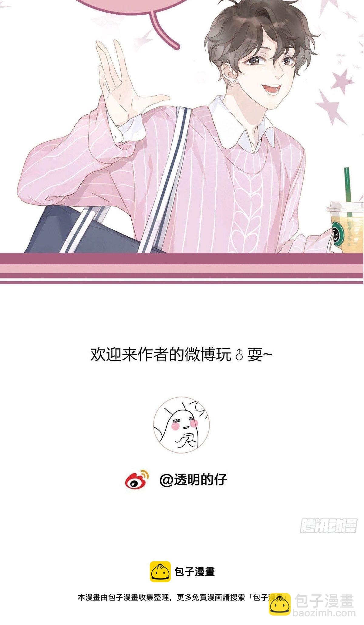 39 错位的记忆-第45话