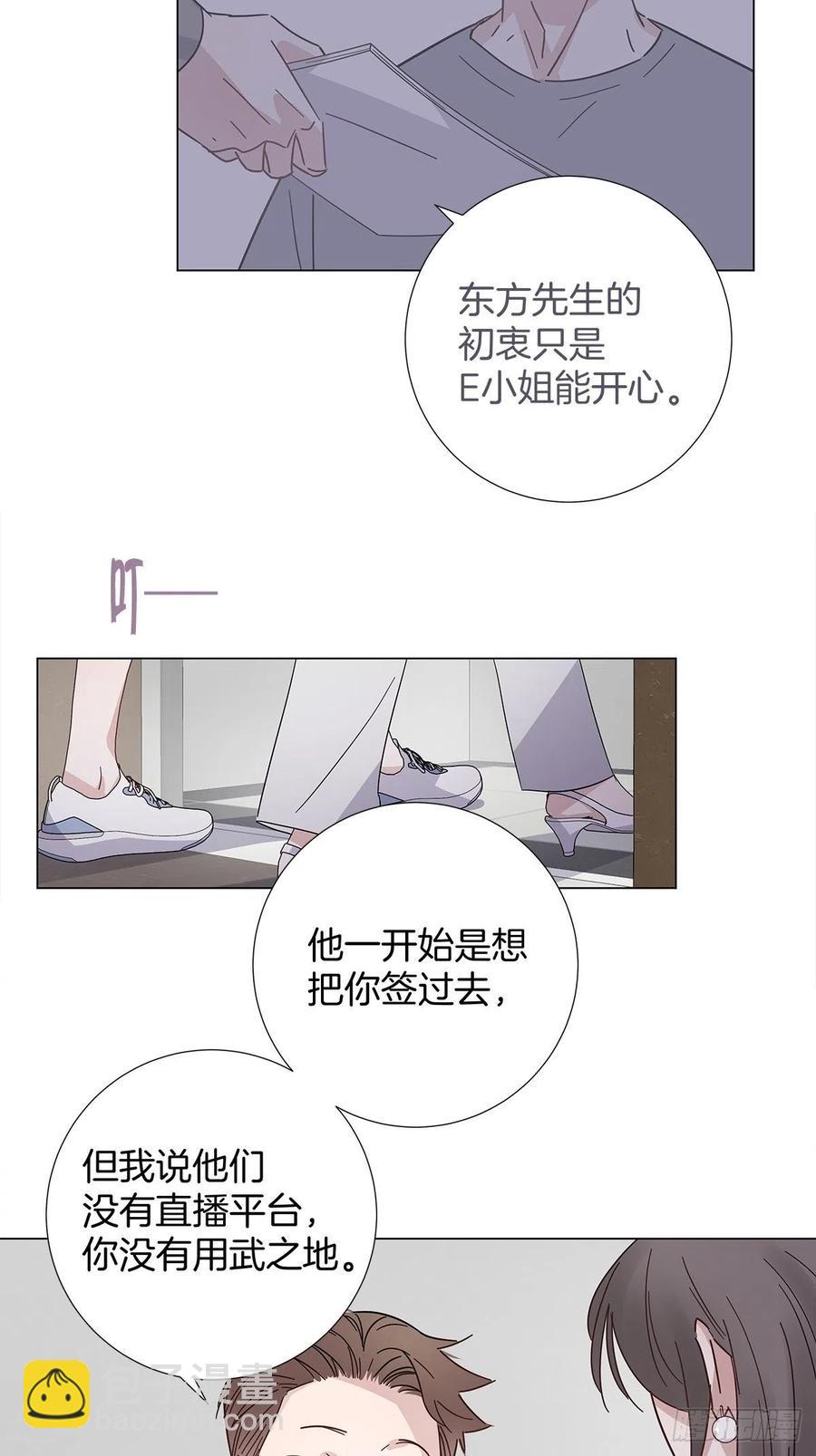 41 又又又掉马了？-第47话