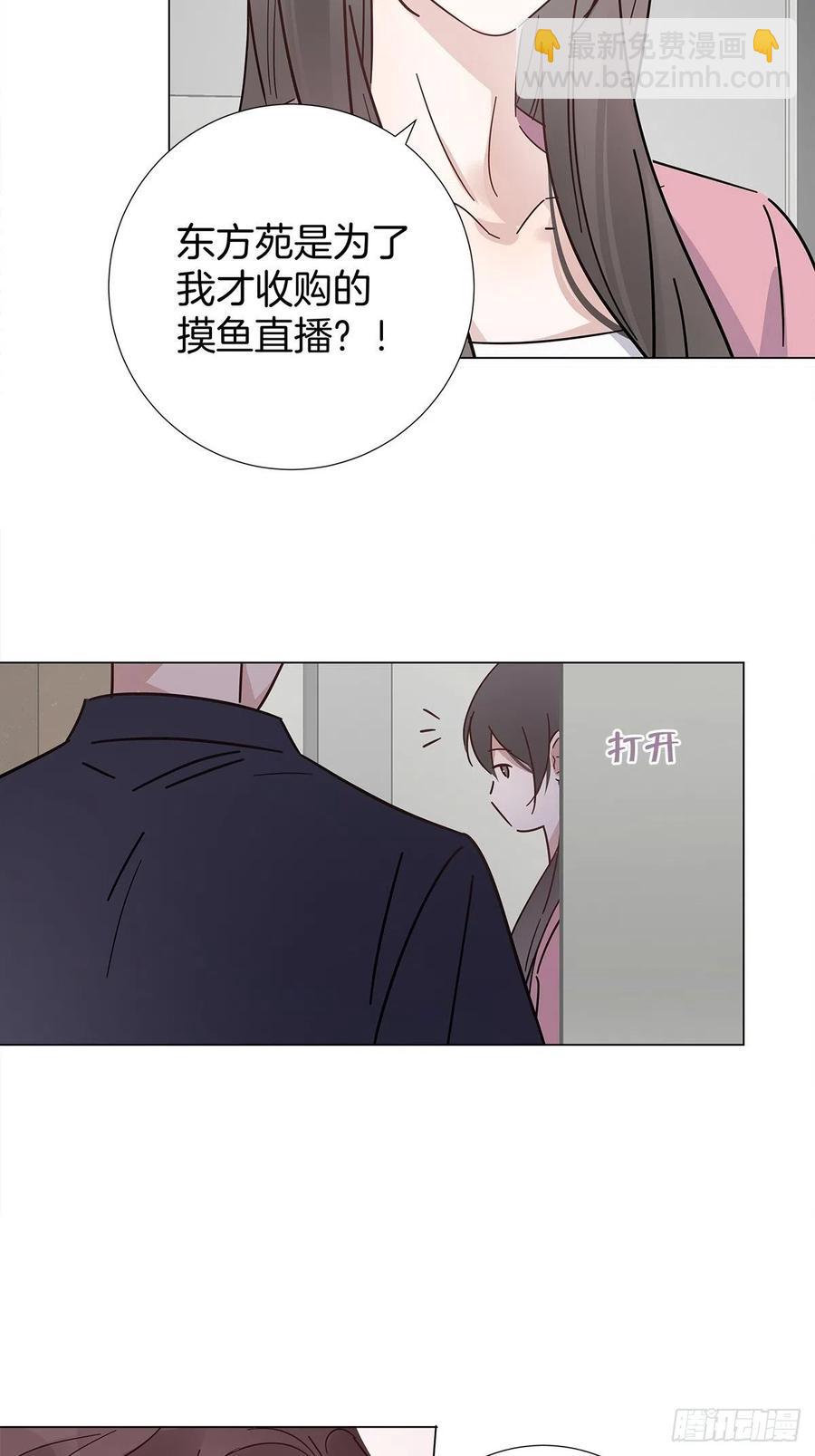 41 又又又掉马了？-第47话