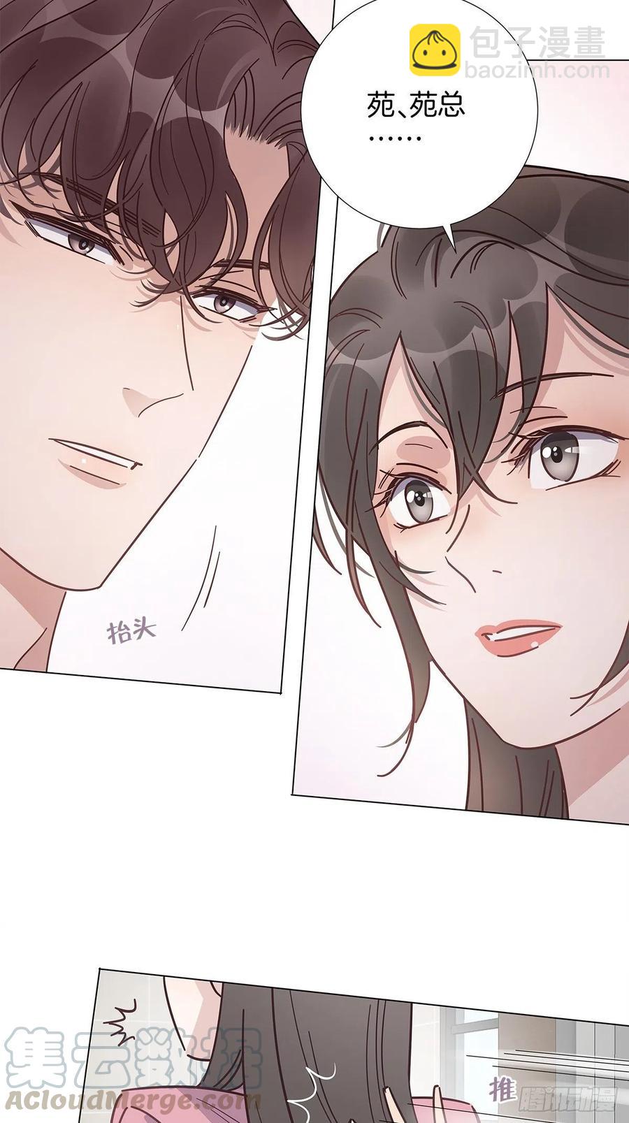 41 又又又掉马了？-第47话