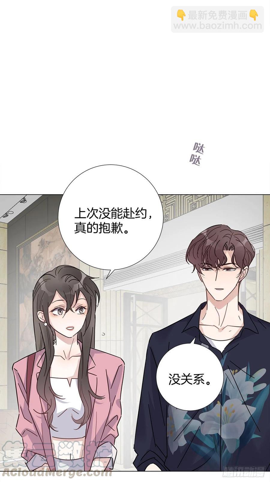 41 又又又掉马了？-第47话