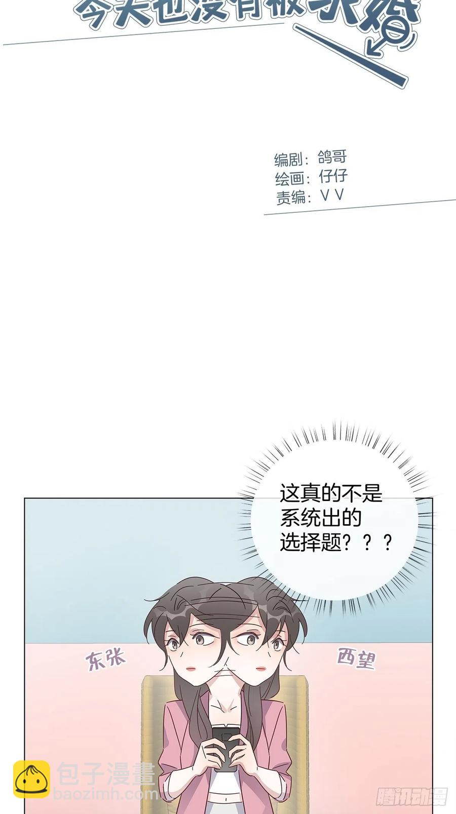 41 又又又掉马了？-第47话